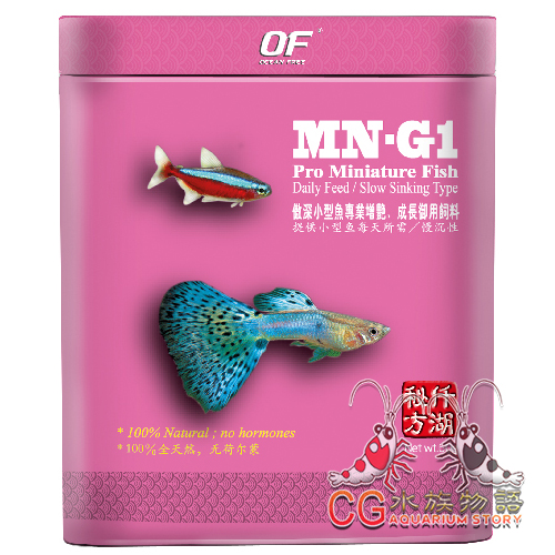 OF MN-G1 小型魚專業增豔飼料