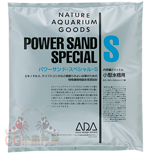 ADA Power Sand Special  水草基肥 S (2l)