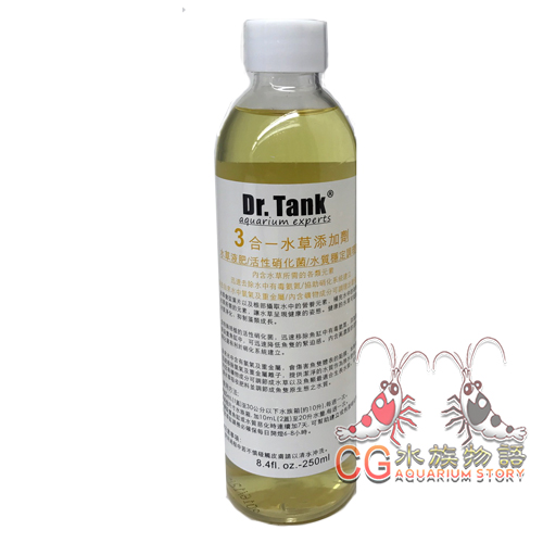 Dr.Tank 專業水草藥劑硝化菌 液肥營養液淨水劑除藻劑 三合一