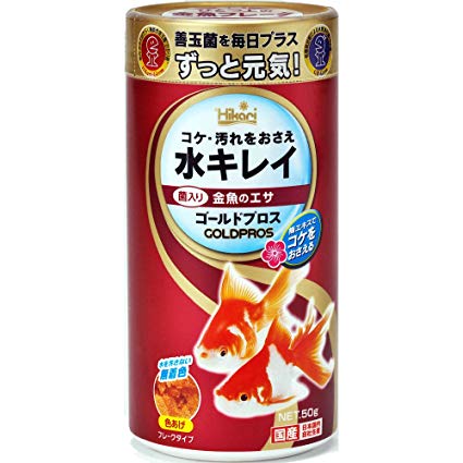 Hikari Goldpros Colour Enhancing Floating Flakes Fish Food